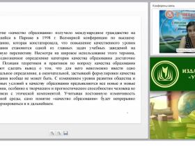 Современные требования к системе оценки качества образования: объект, содержательная база, критерии