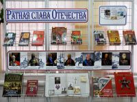 Библиотека Белореченского городского поселения