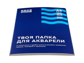 Папка для акварели Стихия А4 20 л 200 г
