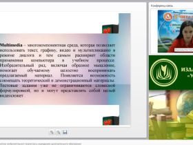 Вебинар "Медиатехнологии на занятиях изобразительного творчества в учреждениях дополнительного образования"