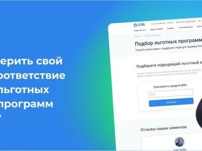 На сайте Алмазэргиэнбанка запущен сервис автоматизированного подбора льготных кредитов для бизнеса