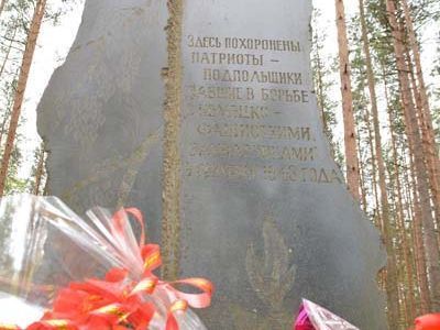 Братская могила коммунистов, расстрелянных в 1942 г. немецкими захватчиками
