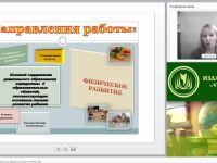 Физкультурно-оздоровительная работа в контексте ФГОС ДО