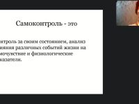 Международный вебинар «Дневник контроля за самочувствием и состоянием здоровья лиц, нуждающихся в постороннем уходе»