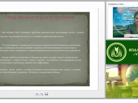 Система работы по развитию речи с неговорящими детьми: методика “Творческое чтение”