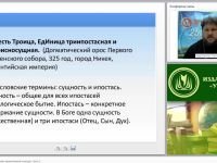 «Мировоззренческие основы православной культуры» Часть 2