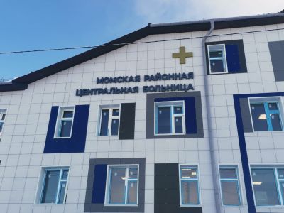 Более 350 пациентов прошли стационарное лечение в Момской ЦРБ