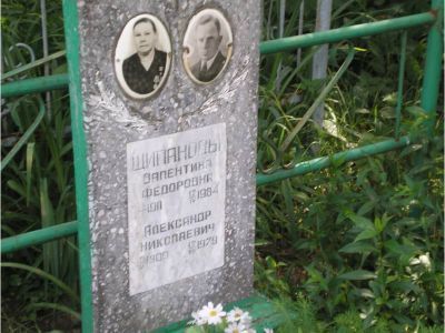 Могила Героя Социалистического Труда Щипановой Валентины Федоровны (1911-1984)