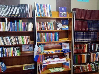 Георгиевская библиотека