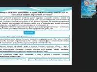 Международный вебинар "Диагностика доречевого развития детей первого года жизни и детей группы риска"