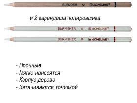 Набор полирующих карандашей и карандашей-блендеров Acmeliae 4 шт, в блистере