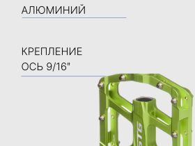Stinger Педали STG B299 ось 9/16ʺ алюм., цвет Зеленый
