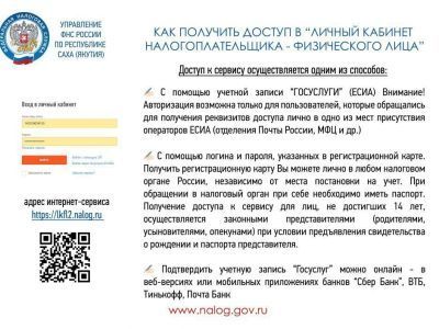 До окончания срока уплаты имущественных налогов остались сутки