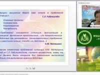 Создание проблемных ситуаций и целеполагание на уроках в начальной школе