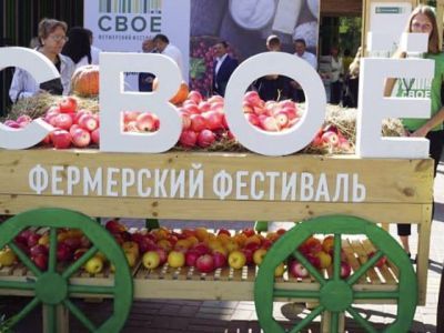 Роскачество участвует в фестивале фермерской продукции «Своё»