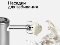 Миксер RED SOLUTION RHM-M2108