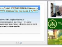 Реализация особых образовательных потребностей детей с ОВЗ (ФГОС НОО для обучающихся с ОВЗ)