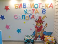 Центральная детская библиотека г. Соликамска