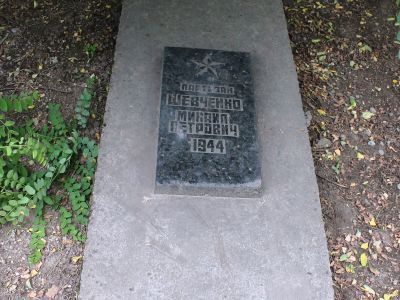 Могила подпольщика М.П.Шевченко