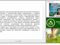 Практика ФГОС. Образовательный квест – современная интерактивная технология деятельностного обучения