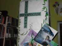 Порошинская поселенческая библиотека-филиал