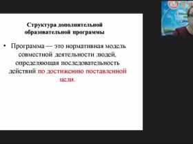 Вебинар "Характеристика и анализ авторских программ по финансовой грамотности для детей дошкольного возраста"