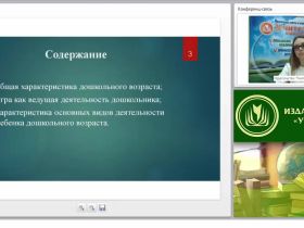 Виды деятельности ребенка дошкольного возраста (ФГОС ДО)