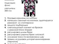 Комбинезон текстильный с полиуретановым покрытием для девочек