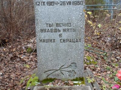 Могила Пряженцева Александра Михайловича (1904-1960), кавалера ордена Славы трех степеней