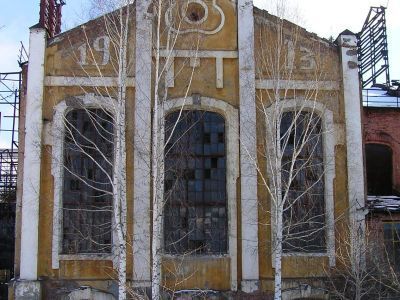 I заводская электростанция