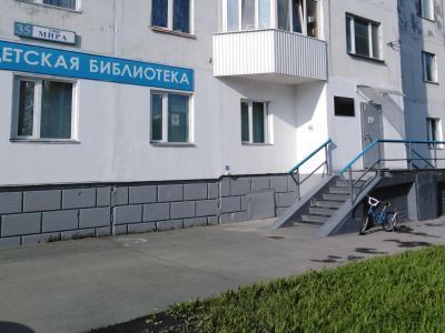 Библиотека (детская) № 5 г. Сургута