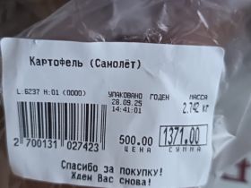 Директор АТЛК Сайдам Степанов разъяснил ситуацию с поставками овощей в Усть-Куйгу