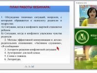 Методы психологической коррекции детско-родительских отношений