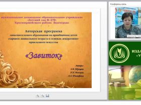Система работы по развитию художественно-творческих способностей детей старшего дошкольного возраста средствами народного искусства