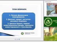 Содержательные характеристики основ финансовой грамотности (ФГОС)