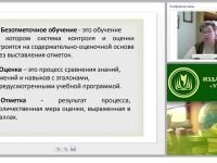 Безотметочное обучение как ресурс формирования регулятивных УУД на уроках ИЗО