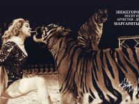 Нижегородский государственный цирк