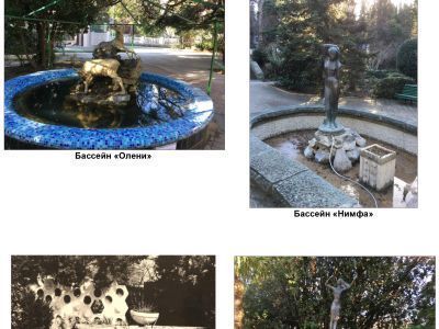 Парковые сооружения