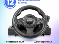 Руль игровой Defender Forsage Drift GT (USB/PS2/PS3) (черный)