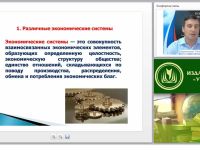 Система рыночной экономики: общая характеристика