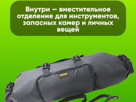 Protect  Велосумка на руль до 17 л, Bikepacking (555-673), цвет Черный