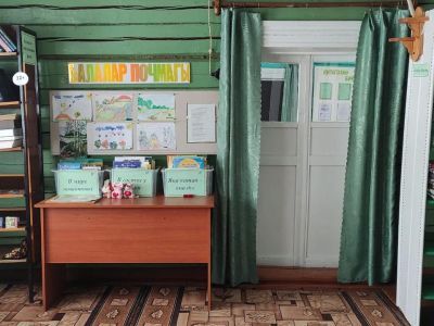 Среднесердинская сельская библиотека-филиал № 33