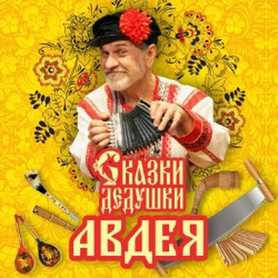 Детям от 7 до 11 лет Театр «Русская Песня»