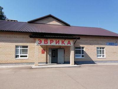 Городской культурный центр «Эврика»