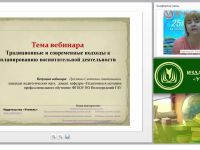 Традиционные и современные подходы к планированию воспитательной деятельности