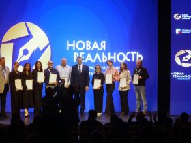 «НОВАЯ РЕАЛЬНОСТЬ – 2026». Награждение победителей и лауреатов