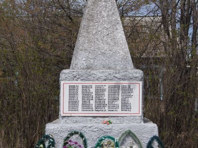 Обелиск воинам-землякам, погибшим в годы Великой Отечественной войны (1941-1945 гг.)