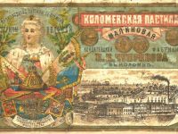 Музей истории со вкусом «Коломенская пастила»