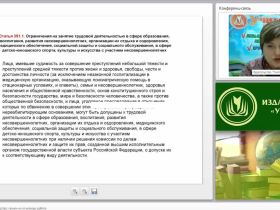 Кадровое делопроизводство: прием на основную работу