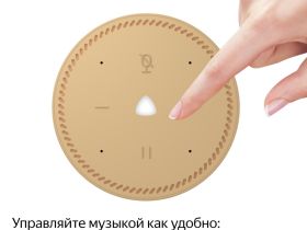 Умная колонка Яндекс.Станция Лайт с голосовым помощником Алиса капучино